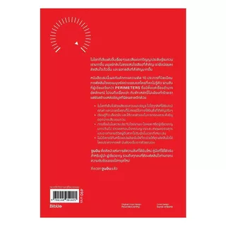 นายอินทร์ หนังสือ ฟังแบบจูนอิน ได้ยินแบบคนฉลาด
