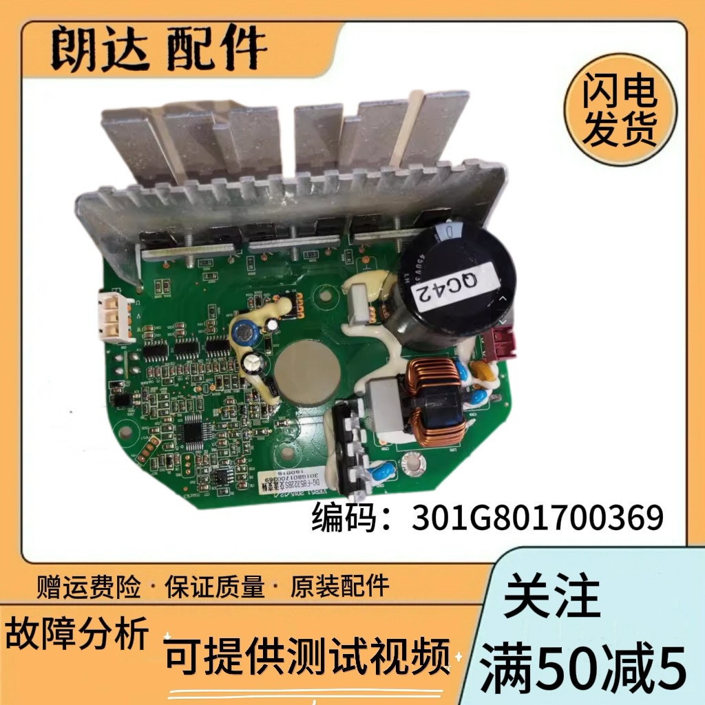 Sanyo กลองเครื่องซักผ้า DG-F853222BS AC อินเวอร์เตอร์มอเตอร์บอร์ด 301G801700369