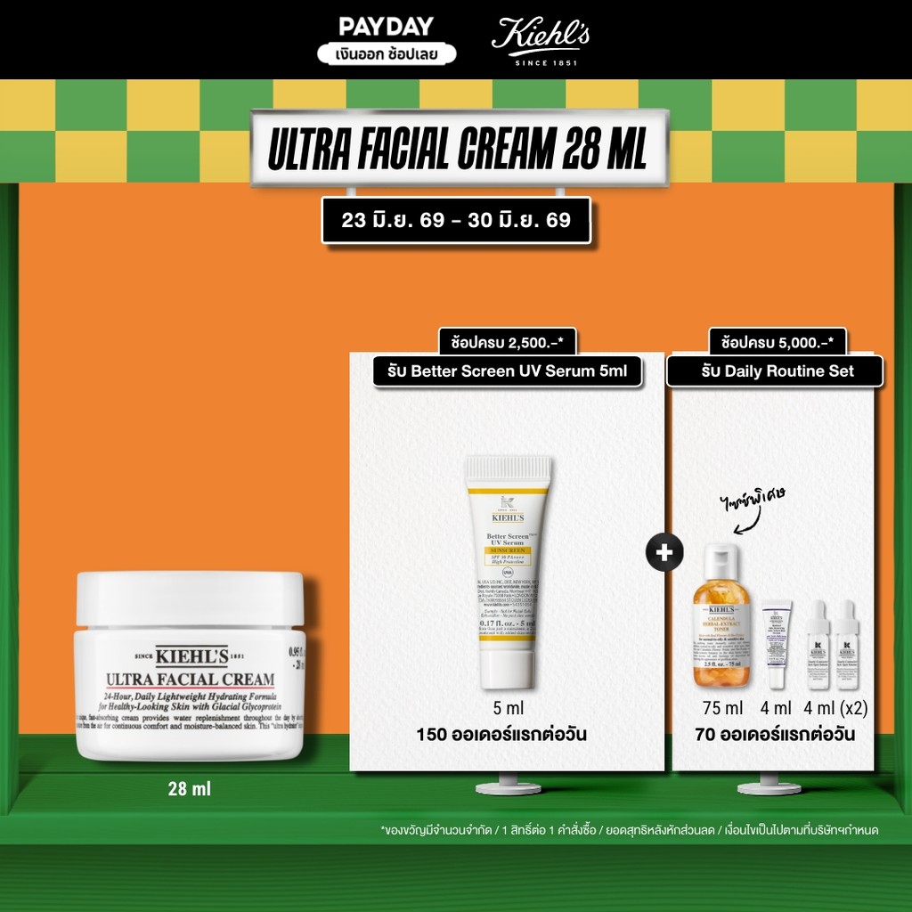 KIEHL'S ULTRA FACIAL CREAM 50ML มอยส์เจอร์ไรเซอร์ ครีม บำรุงผิวหน้า เสริมความชุ่มชื้นให้ผิวตลอด 24 ชั่วโมง