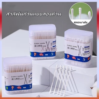Xintai สำลีก้านทารก สำลีฆ่าเชื้อ สำลีก้าน สำลีสองด้าน สําลีก้าน 2 หัวสําหรับทารกแรกเกิด กล่องละ100/200ไม้