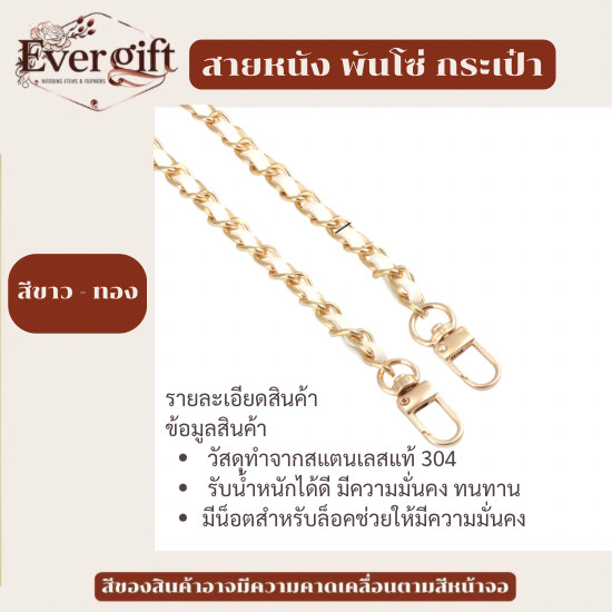 สายกระเป๋า PU สายโซ่หนัง ขนาด 120 ซม. หลากหลายสี สินค้าพร้อมส่ง