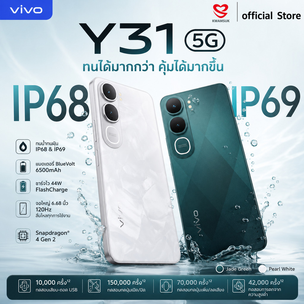 VIVO Y31 5G (8+128G)|(8+256G) โทรศัพท์มือถือ หน้าจอ 6.68 นิ้ว แบต 6500 mAh ประกันศูนย์ 1 ปี