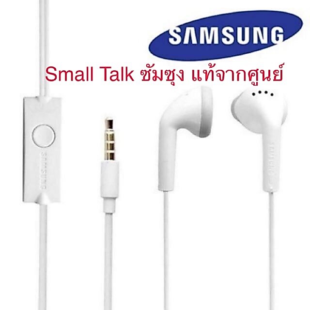 Small Talk ซัมซุง แท้จากศูนย์ ‼️