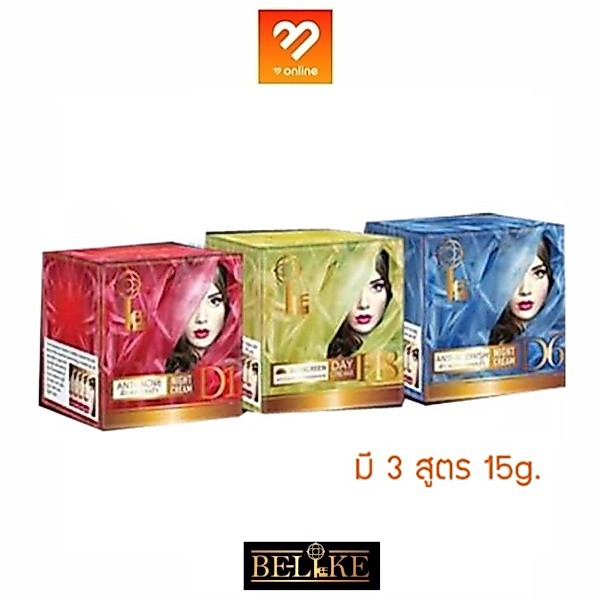 Be-Like บีไลค์ ครีมลดฝ้า ลดสิว หน้าใส กล่องน้ำเงิน 15 g. มี 3 สูตร น้ำเงิน แดง เหลือง ของแท้