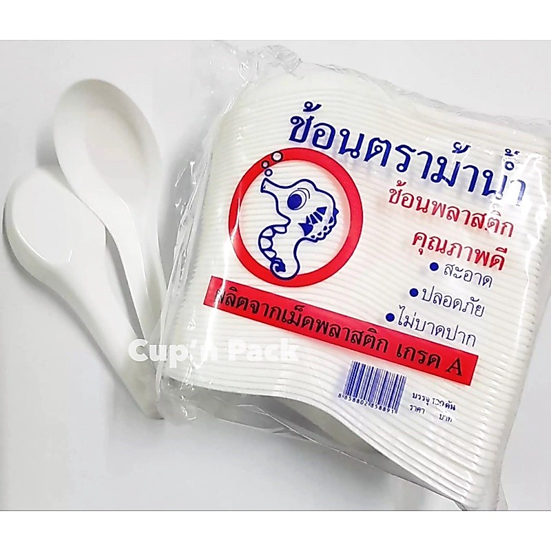 ช้อนซุปขาว ช้อนพลาสติก (2,500 ชิ้น)**ยกลูก**