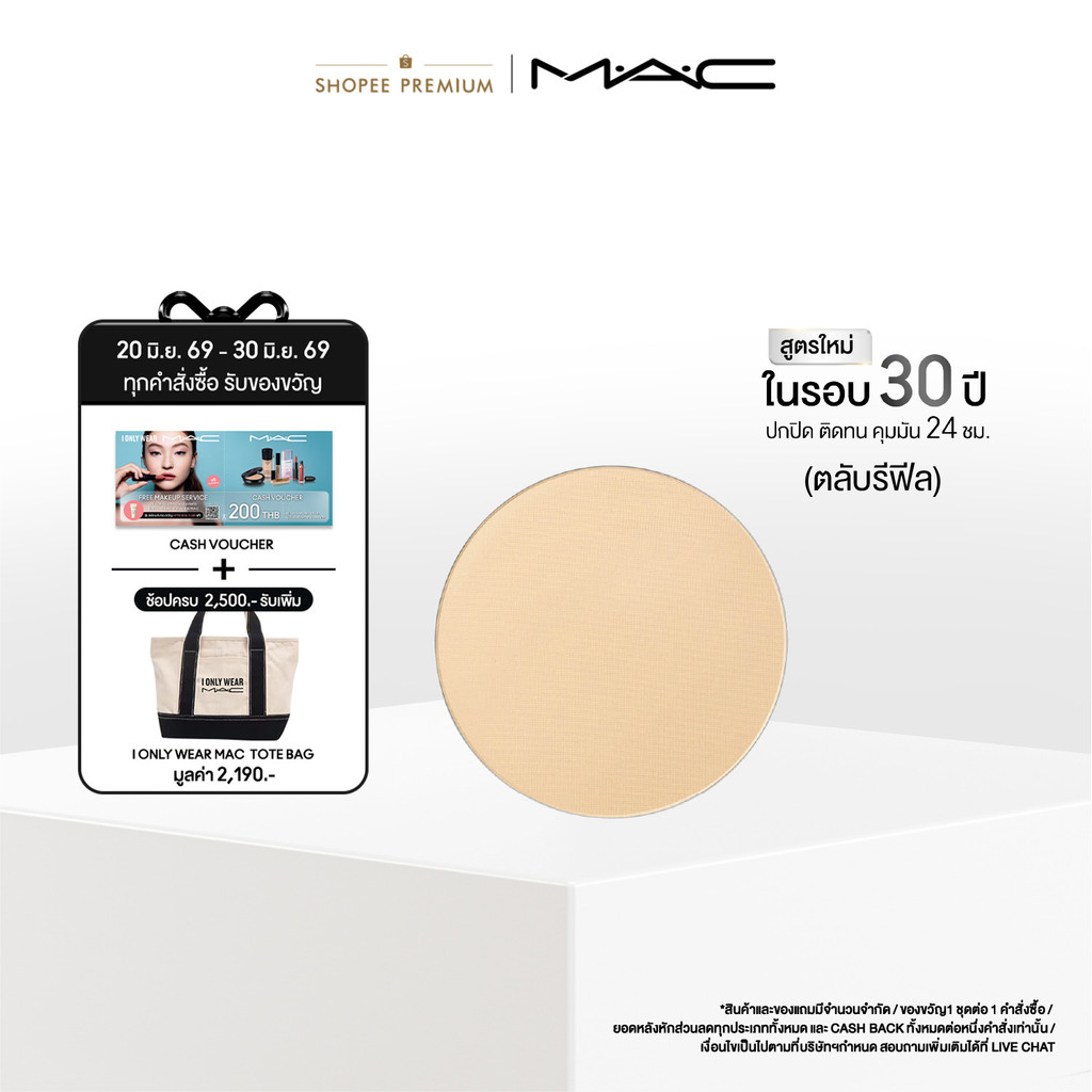 (รีฟิล/REFILL) MAC Studio Fix Powder Plus Foundation / แมค แป้งผสมรองพื้นสูตรอัพเกรดใหม่!