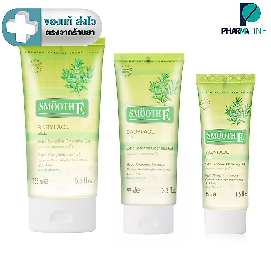 Smooth E Babyface สูตร EXtra Sensitive Cleansing gel 165   ML  เจลล้างหน้าสูตรไม่มีฟอง [PLine]