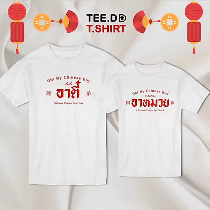 TEE.DD.TSHIRT เสื้อยืด Home & World ใส่ได้ทั้งชาย-หญิง มีหลายสี ผ้านุ่ม ลายสวย ไม่ย้วย ไม่ต้องรีด