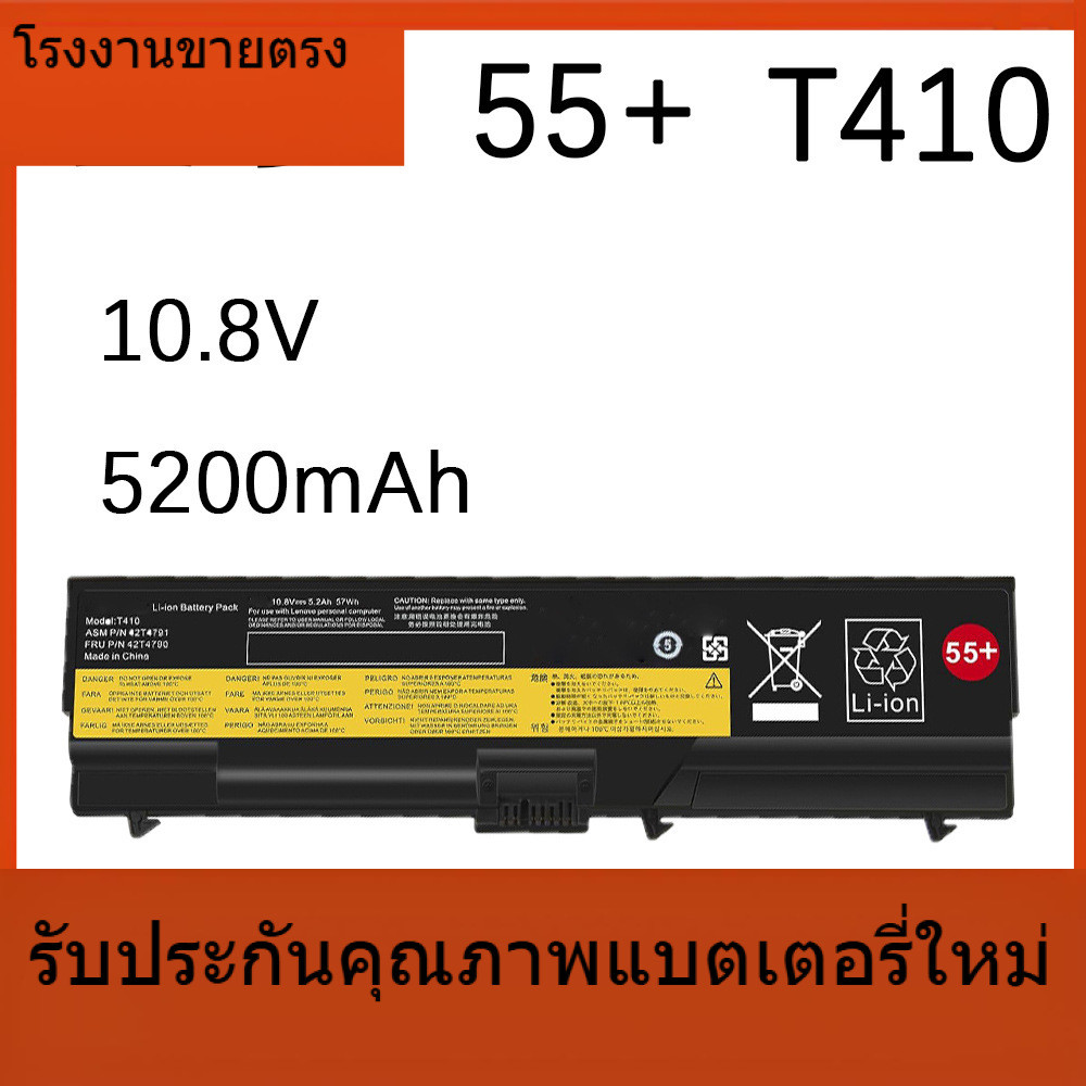แบตเตอรี่แล็ปท็อปสำหรับ Lenovo T410 SL410K L421 SL510 E50 E425 T520 W520