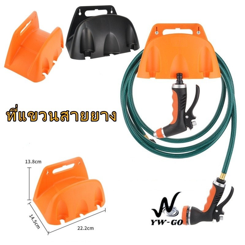 ที่แขวนสายยาง แขวนผนัง จัดเก็บสายยาง รุ่น G3691