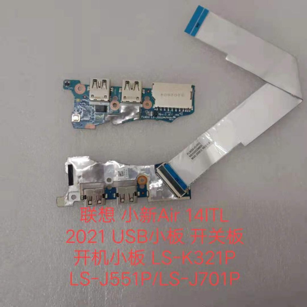 เหมาะสําหรับ Lenovo Shin-Chan Air 14ITL 2021 บอร์ดสวิตช์ USB LS-J701P J551P K321