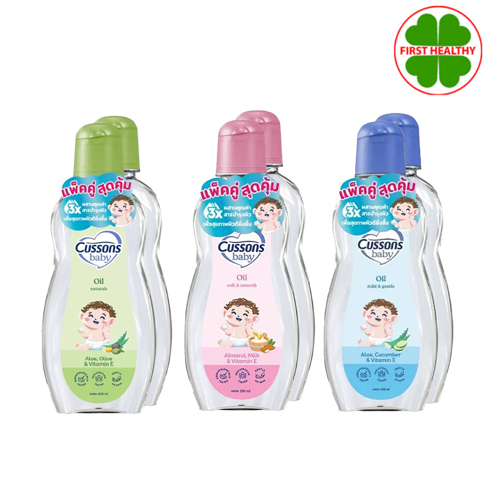 Cussons Baby Oil " โปร ซื้อ 1 แถม 1 " คัสสัน เบบี้ ออยล์ อ่อนใสบริสุทธิ์ (100/200 ml)