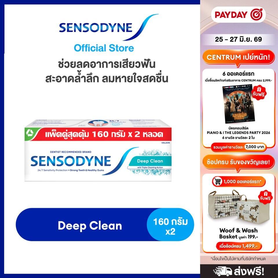 [เลือกสูตรได้] SENSODYNE TOOTHPASTE เซ็นโซดายน์ ยาสีฟัน  ลดการเสียวฟัน 24/7 160 กรัม แพ็ค 2