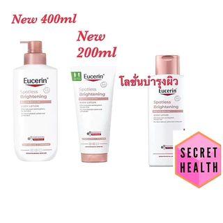 ((ซื้อ1ขวดแถมสินค้าขนาดทดลอง1หลอดคละแบบ)) Eucerin SPOTLESS BRIGHTENING SKIN TONE PERFECTING BODY LOTION ยูเซอริน สปอตเลส