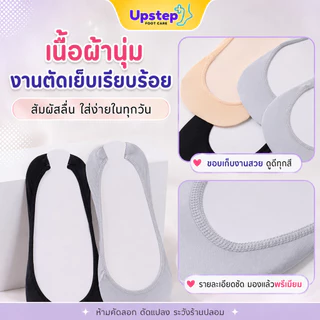 UPSTEP [1 คู่] ถุงเท้าซ่อนขอบ ถุงเท้าคัทชู ผู้หญิง ถุงเท้าข้อสั้น กันหลุด ฟรีไซซ์ 35-39 SK14