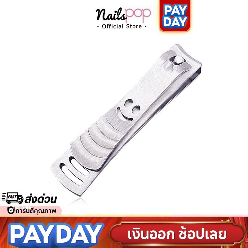 พร้อมส่ง⚡ กรรไกรตัดเล็บ ขนาดใหญ่ หนังกําพร้า สเตนเลส อย่างดี โลหะ อุปกรณ์ทำเล็บ กรรไกร ตัดเล็บ ตัดเล็บเท้า Nailspop