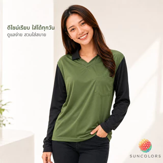 เสื้อคนงานคอปกแขนยาว เสื้อทำงาน สีเขียวขี้ม้าแขนดำ ผ้าไมโครแห้งไว มีกระเป๋า ยูนิฟอร์มช่าง ฟรีไซส์ รอบอก 42-44 Suncolor