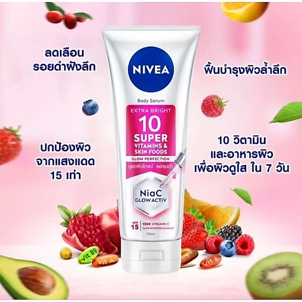 🔥ส่งด่วน🔥NIVEA Super10 นีเวีย เซรั่มบำรุงผิวกาย เอ็กซ์ตร้า ไบรท์ 10 ซูเปอร์ และ นีเวีย C&E 320 มล. (เลือกสูตรด้านใน)