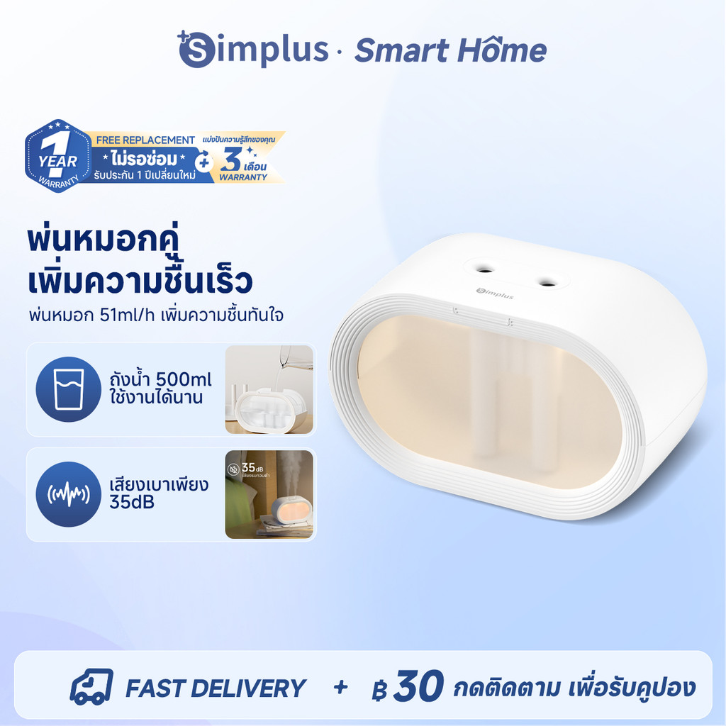 Simplus เครื่องทำความชื้น , การออกแบบแสงโดยรอบ ความจุ 500 มล. , การชาร์จ Type-C JASH004