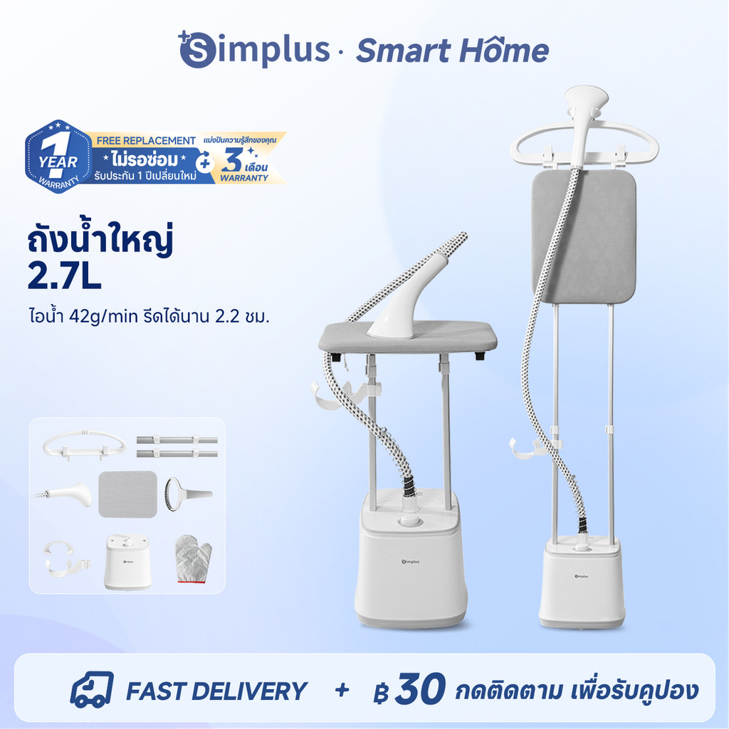 Simplus เตารีดไอน้ำเสาคู่ 2.7L 2000W ไอน้ำ 38ก./นาที ร้อนใน 20 วิ รีดแนวตั้ง/ราบ ฆ่าเชื้อ 100°C GTJH025