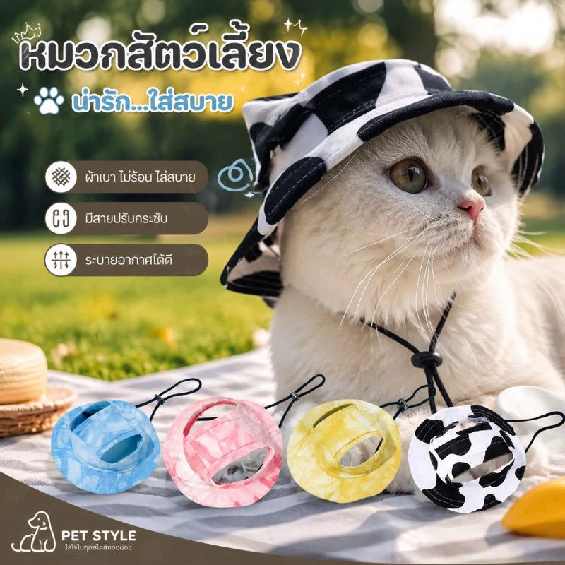 หมวกสัตว์เลี้ยง หมวกบักเกิลกันแดด ป้องกันแสงแดดในฤดูร้อน หมวกผ้าแคนวาส