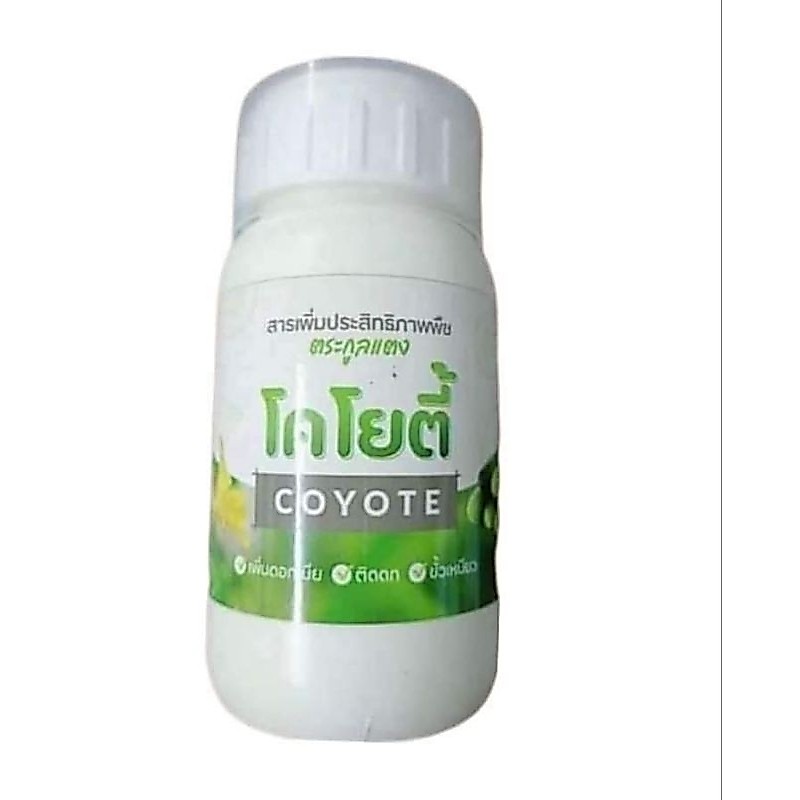 ฮอร์โมนโคโยตี้250cc​ใช้ในพืช