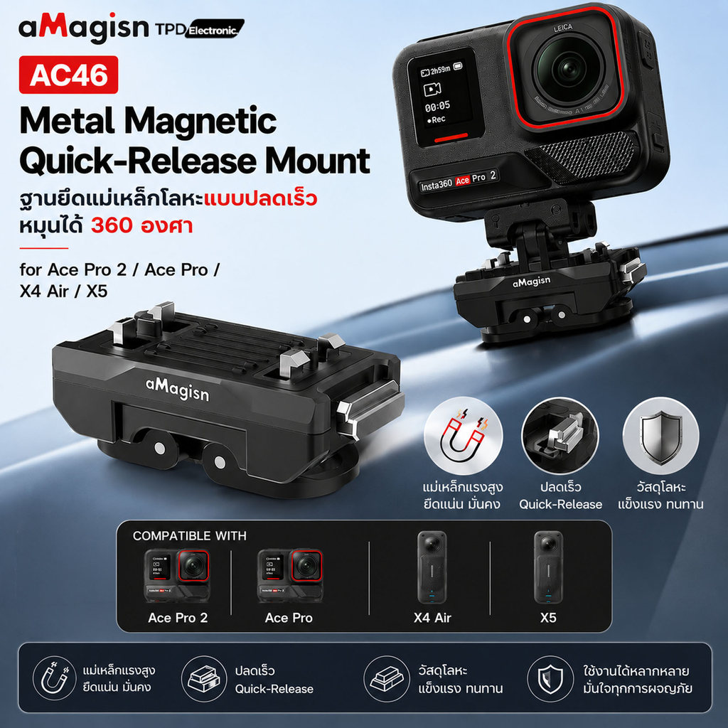 aMagisn AC46 Insta360 Ace Pro / Ace Pro 2 /  X5 / X4 Air ฐานยึดแม่เหล็กโลหะ แบบปลดเร็ว หมุนได้ 360 ํ