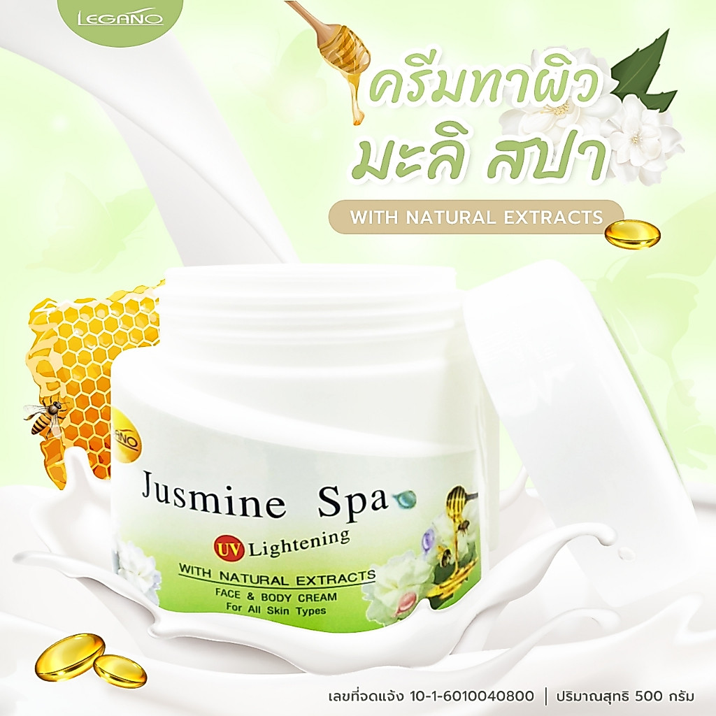 ครีมทาผิวขาว โลชั่นทาผิว ครีมบำรุงผิว 500g. สูตรมะลิสปา ผิวเนียน กระจ่างใส กลิ่นหอมติดทน