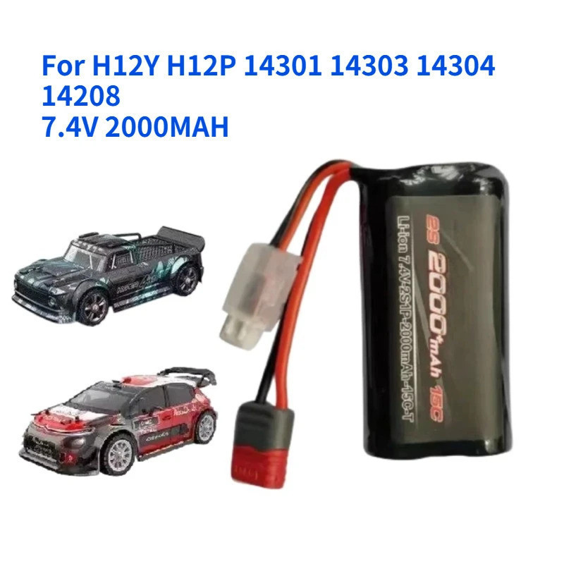 สําหรับ H12Y H12Y + H12P 7.4V 2000mAh รีโมทคอนโทรล Off-road ปีนเขารถแบตเตอรี่