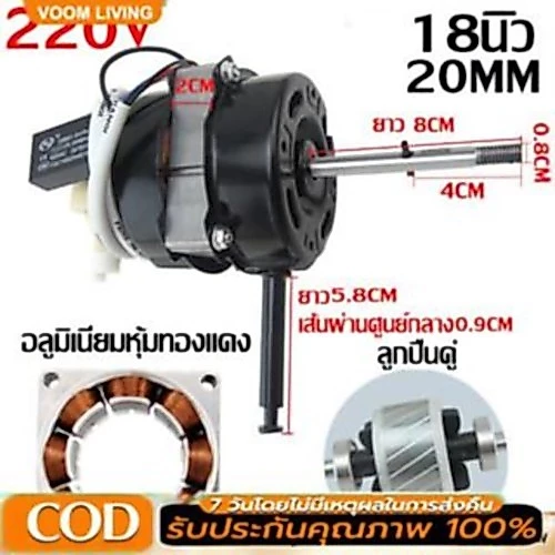 ทํางานต่อเนื่อง 72 ชั่วโมง มอเตอร์พัดลม hatari 16นิ้ว/18นิ้ว 12V 220V 50Hzทั่วไป สายสั้น พร้อม คาปาซิเตอร์ และ ฝาครอบ