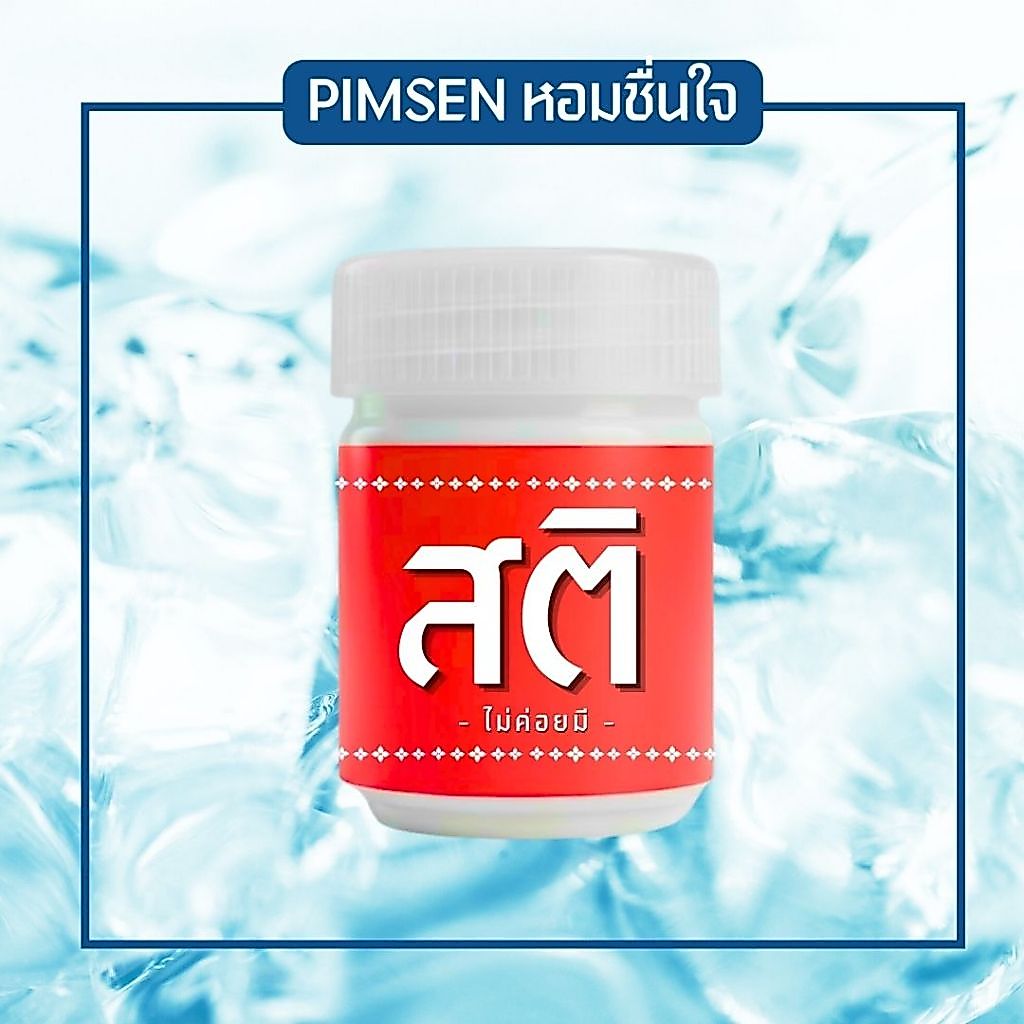 PlMSE N ของที่ระลึก ของแจกปีใหม่ HAPPY NEW YEAR ของขวัญปีใหม่ ของแจกตรุษจีน