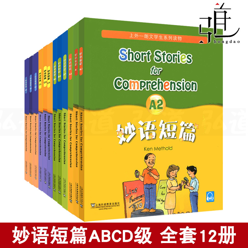 ชุดคํา Punchy Short Stories A1+A2+A3 B1+B2+B3 C1C2C3 D1D2D3 Elementary School Fifth Grade Junior Hig
