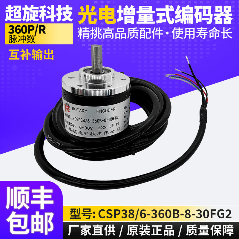 CSP38/6-360B-8-30FG28 ตัวเข้ารหัสแบบหมุนได้ตาแมว
