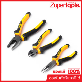 INGCO HKPS08318 ชุดคีม 3 3PCS PLIERS SET (อิงโก้)
