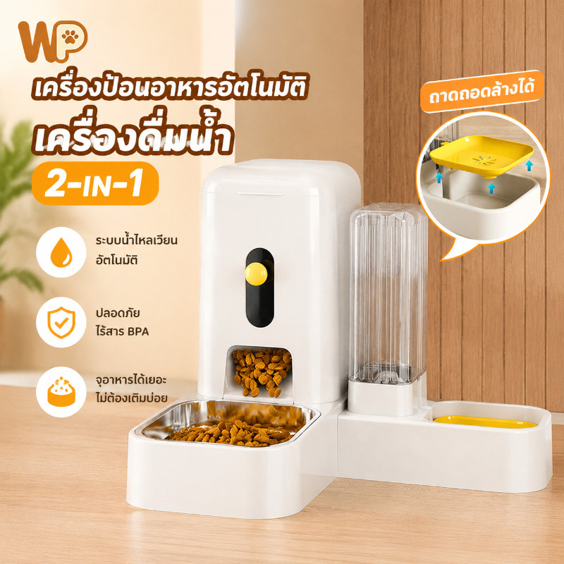 WePetเครื่องป้อนอาหารอัตโนมัติ เครื่องดื่มน้ํา 2-in-1 ชามอาหารแมว สแตนเลสสตีลความจุสูง ถ้วยน้ําคู่สําหรับสัตว์ ป้องกันคอ