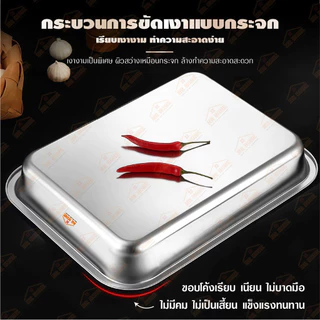 304ถาด+ตะแกรงสแตนเลส ถาดสแตนเลสพร้อมตะแกรง ถาดอาหาร พักขนม อบขนม รองน้ำมัน เนื้อหนา ใช้งานอเนกประสงค์--แถมฟรีที่หนีบ