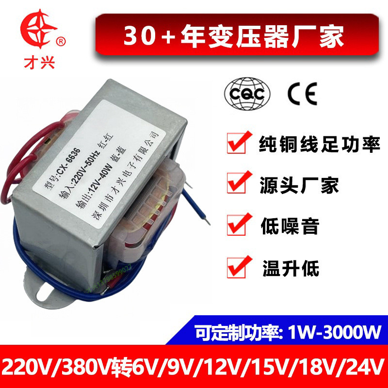 EI66 * 36 หม้อแปลงความถี่ต่ํา 40W 220V/380V ถึง 6V 9V 12V 15V 18V 24V การแยก ZV9K
