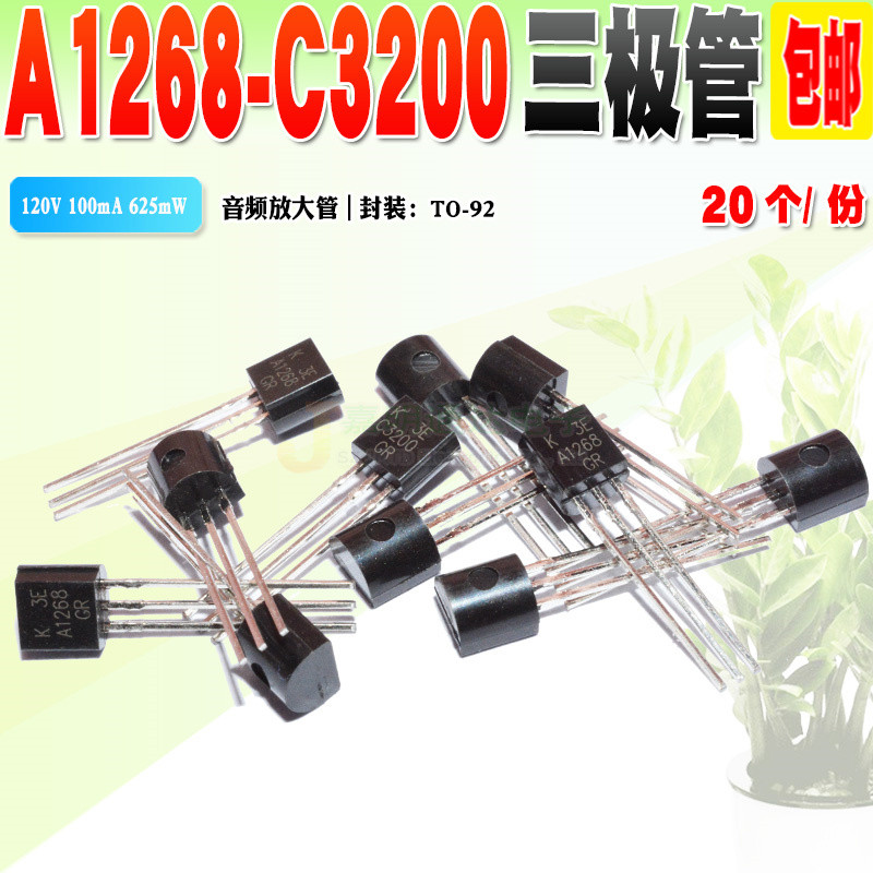 พร้อมส่ง KTA1268 KTC3200 A1268 C3200 Triode TO-92 การประกันคุณภาพ 20 ชิ้น
