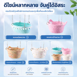 COD เปลชูการ์ เปลกระรอก ที่นอนชูการ์ เปลญวนสัตว์เลี้ยง กระรอก เตียงแขวน และสัตว์เล็กอื่นๆ แถมโซ่ให้ฟรี