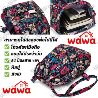 กระเป๋าผูกเชือกหูรูด ลายดอกไม้ กันน้ำ ผ้าหนา ใส่ได้หลากหลาย หนักเบา สะพายสบาย