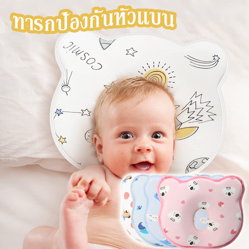 หมอนเด็ก หมอนหลุม ทารกป้องกันหัวแบน ช่วยนอนหลับ  นุ่ม หมวกบีนนี่กํามะหยี่