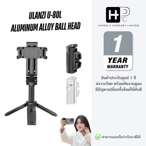 Ulanzi JJ02 Extendable Grip Phone Tripod with Remote ขาตั้ง ไม้เซลฟี่ สำหรับสมาร์ทโฟน