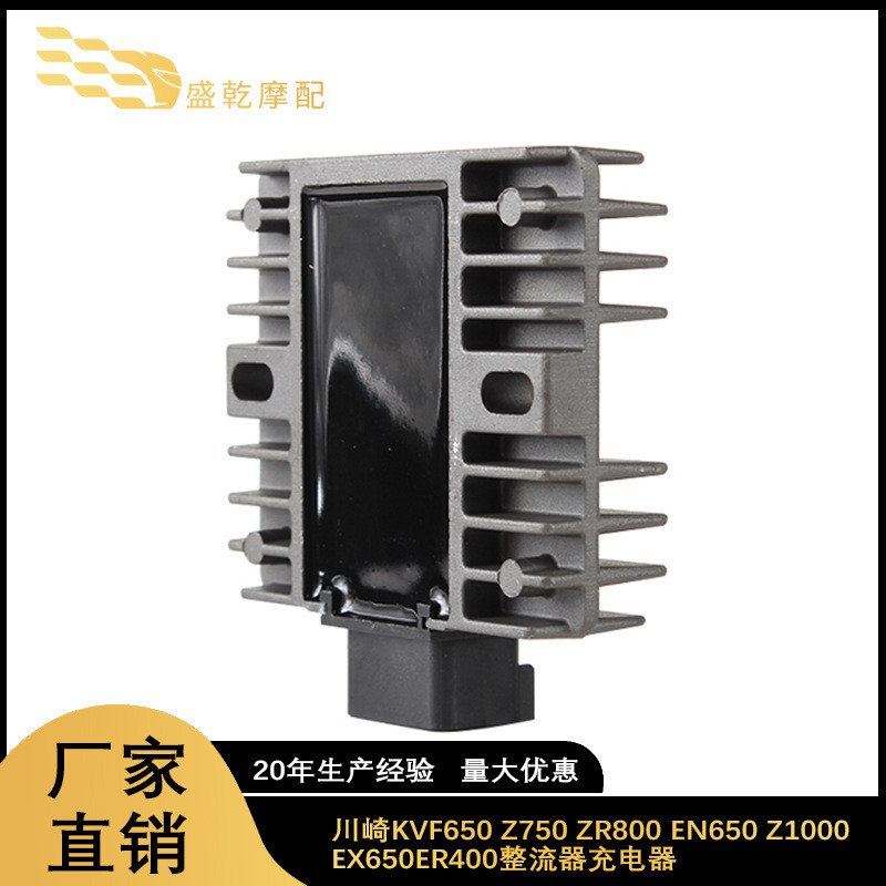 เหมาะสําหรับ Kawasaki KVF650 Z750 ZR800 EN650 Z1000 EX650ER400 Rectifier Charger