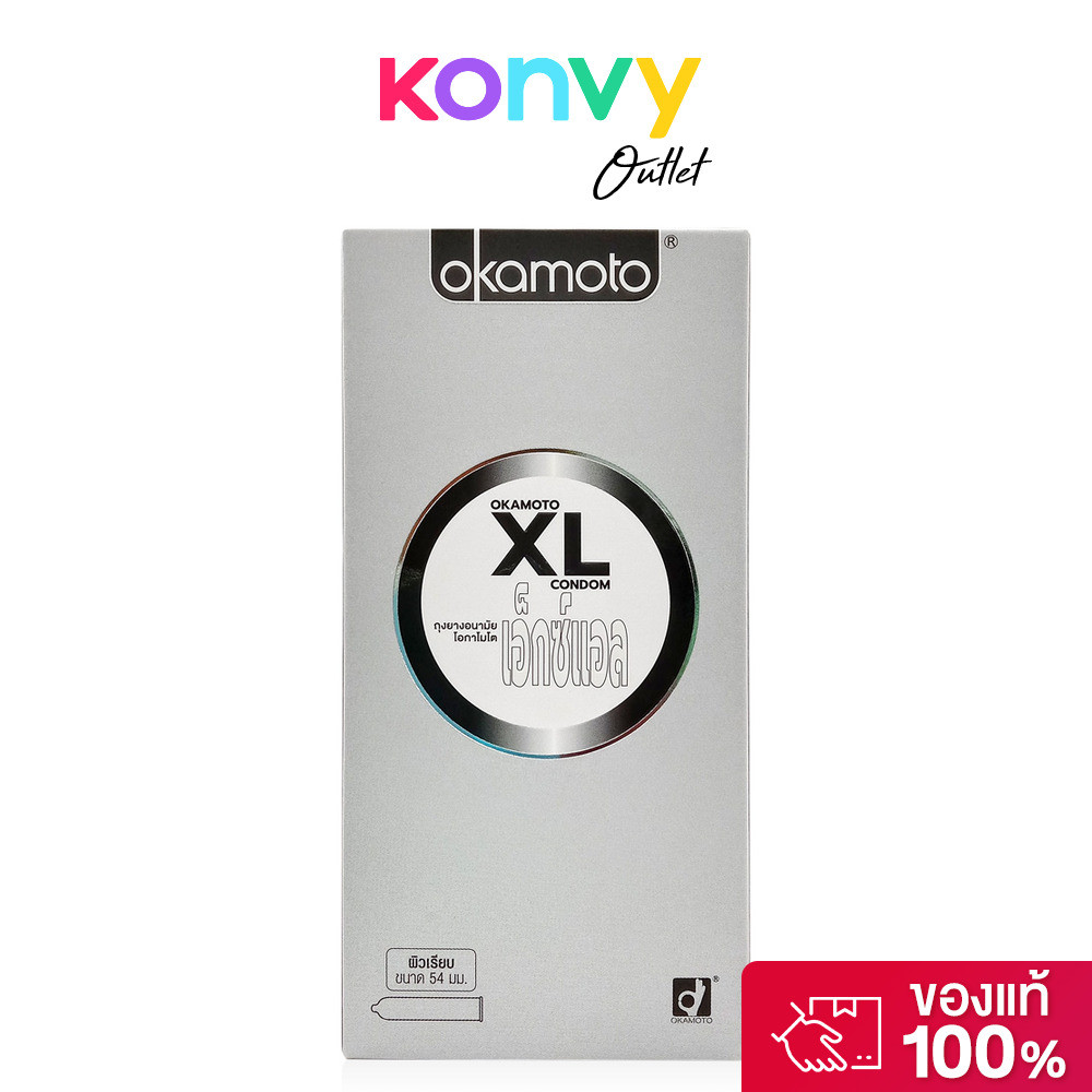 Okamoto XL Family Pack Condom 54mm [10pcs] โอกาโมโต ถุงยางอนามัย ขนาดใหญ่พิเศษ 54 มม..