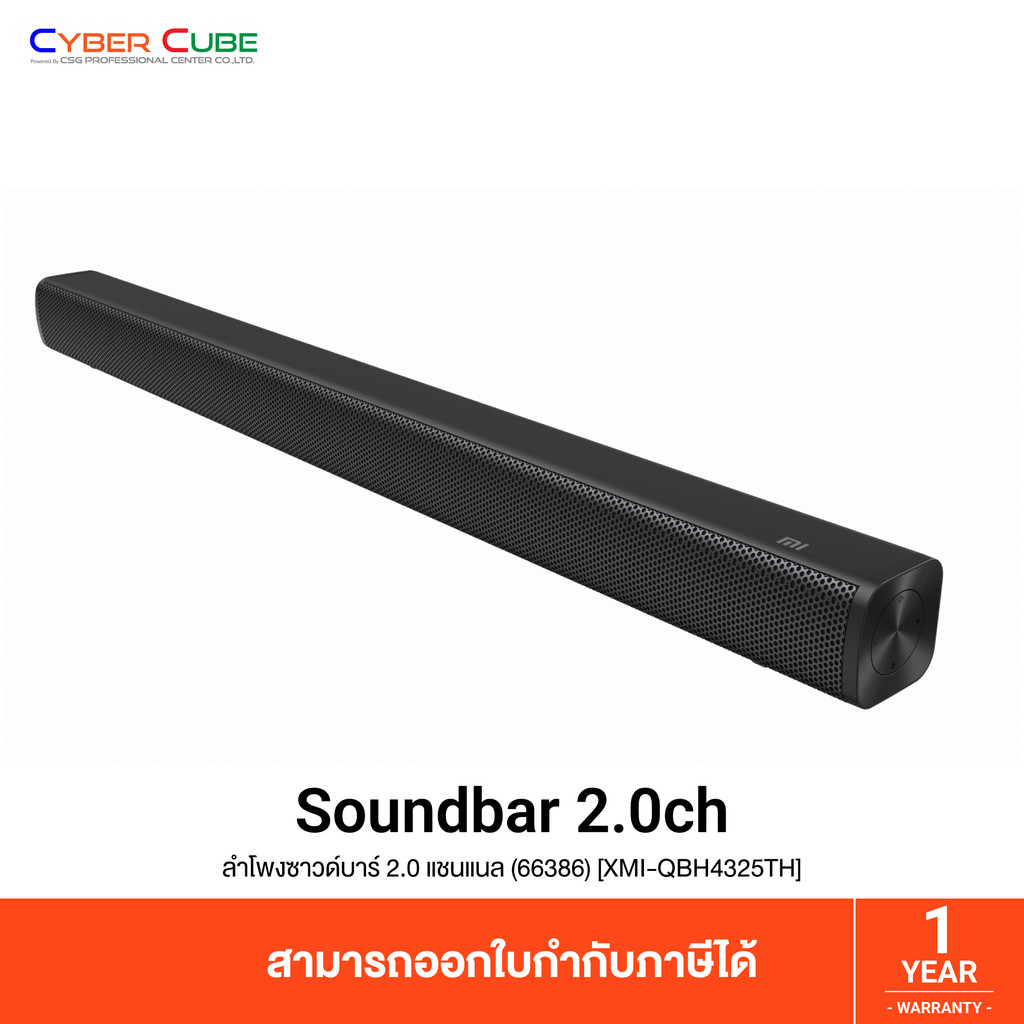 Xiaomi Mi Soundbar 2.0CH (66386) [XMI-QBH4325TH] ( ลำโพงซาวด์บาร์ 2.0 แชนแนล ) SPEAKER SOUNDBAR