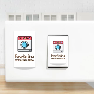 สติ๊กเกอร์สวิตช์ไฟ แบบแยกชิ้น สไตร์มินิมอล สีสด คมชัด ราคาต่อดวง เพิ่มเมนูได้ กดสั่งซื้อขั้นต่ำ 5 ชิ้น