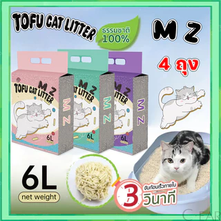 ทรายเต้าหู้ (6L x 4 ถุง) เต้าหู้ญี่ปุ่น ทรายออร์แกนิค ทรายแมวอนามัย ทรายแมวมีกลิ่นหอม ไม่มีสารเคมีแต่งสี กลิ่นหอม