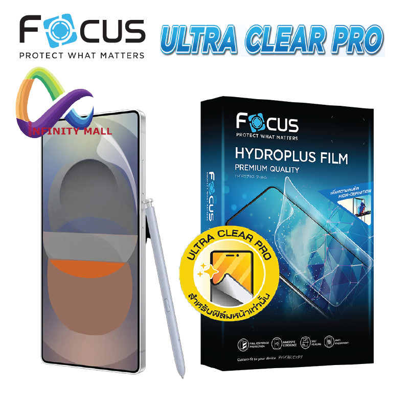 Focus Hydroplus pro ฟิล์มไฮโดรเจล โปร โฟกัส สำหรับ Galaxy S26 S25 S24 S23 S22 S21 S20 S10 Note 20 10 9 8 ultra plus FE