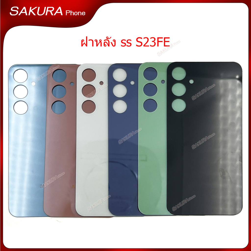 ฝาหลัง SS S23 FE สำหรับ Samsung S23FE อะไหล่ ฝาหลัง