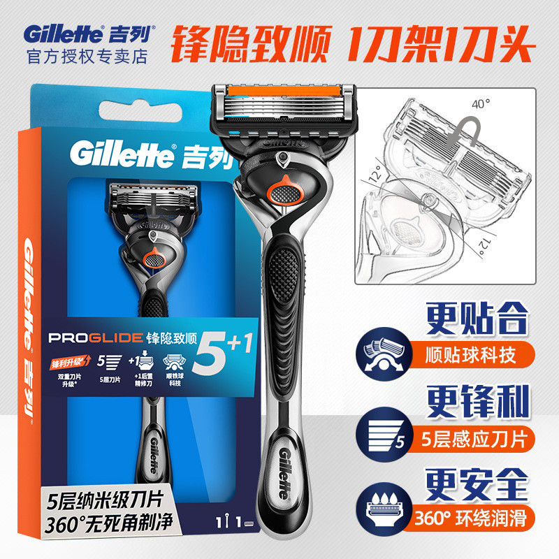 Gillette Sharp Hidden Razor Manual Sharp Speed 5 Sharp Hidden Smooth 5-Layer Blade 1 Blade Holder 1 